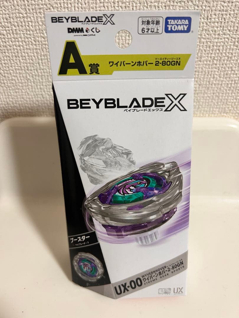 Beyblade X UX-00 ワイバーンホバー2-80GN