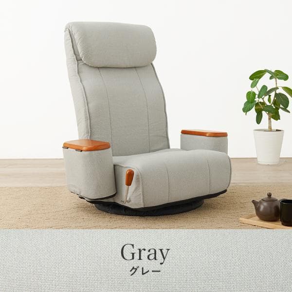 送料無料新品高級回転リクライニングハイバックポケットコイル座椅子【グレーGY】