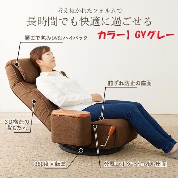 送料無料新品高級回転リクライニングハイバックポケットコイル座椅子【グレーGY】