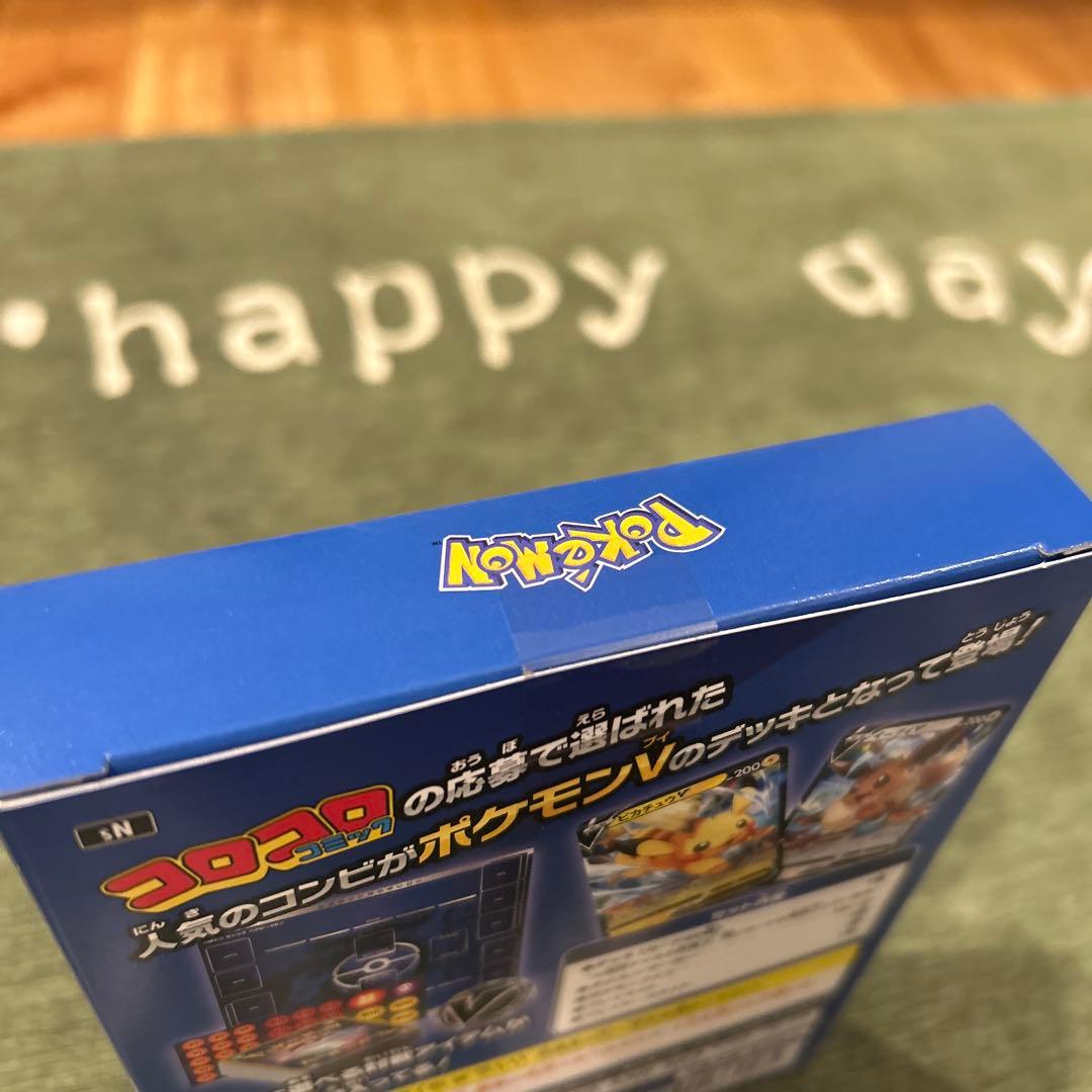 ポケモンカード スタートデッキ 100 コロコロバージョン