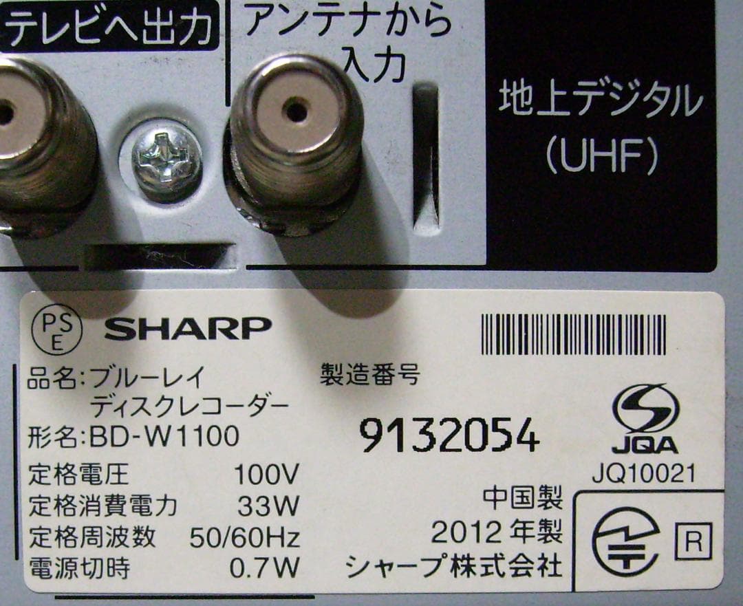 SHARP AQUOS ブルーレイレコーダー BD-W1100
