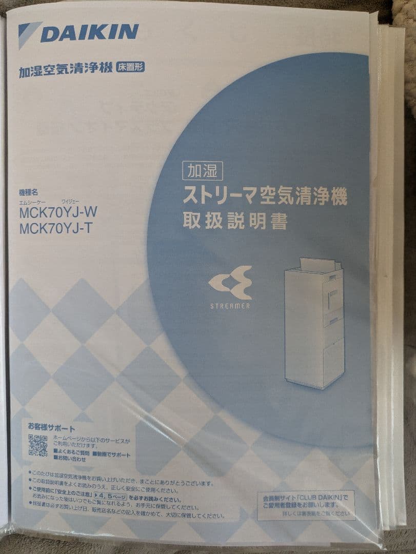 DAIKIN 加湿空気清浄機 MCK70YJ-W