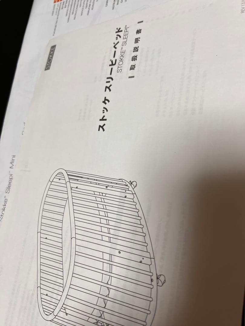 ストッケ スリーピー ベッド STOKKE ベビーベッドマットレスカバー付