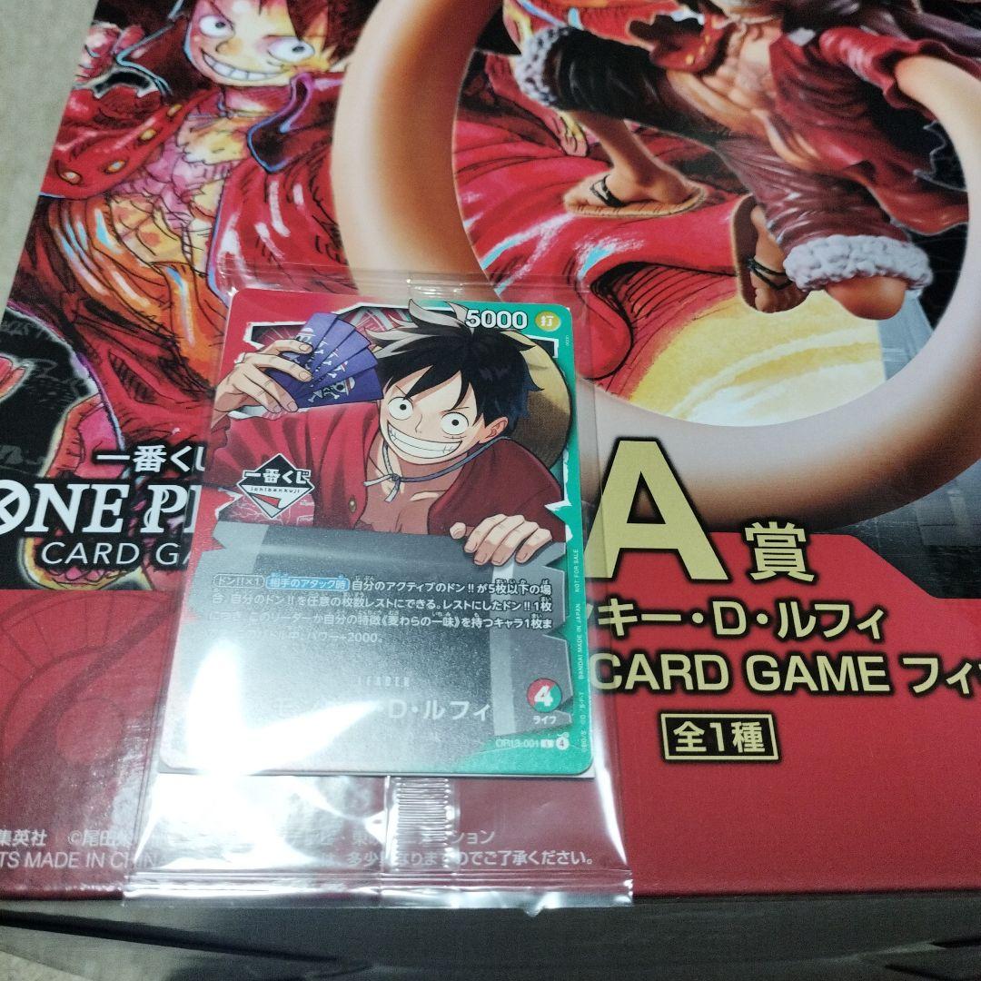 一番くじ　ONE PIECE A賞　カード付き