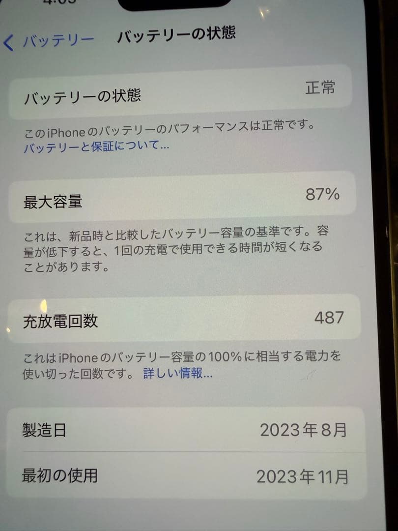 【こーちゃん】iPhone15 256GB グリーン