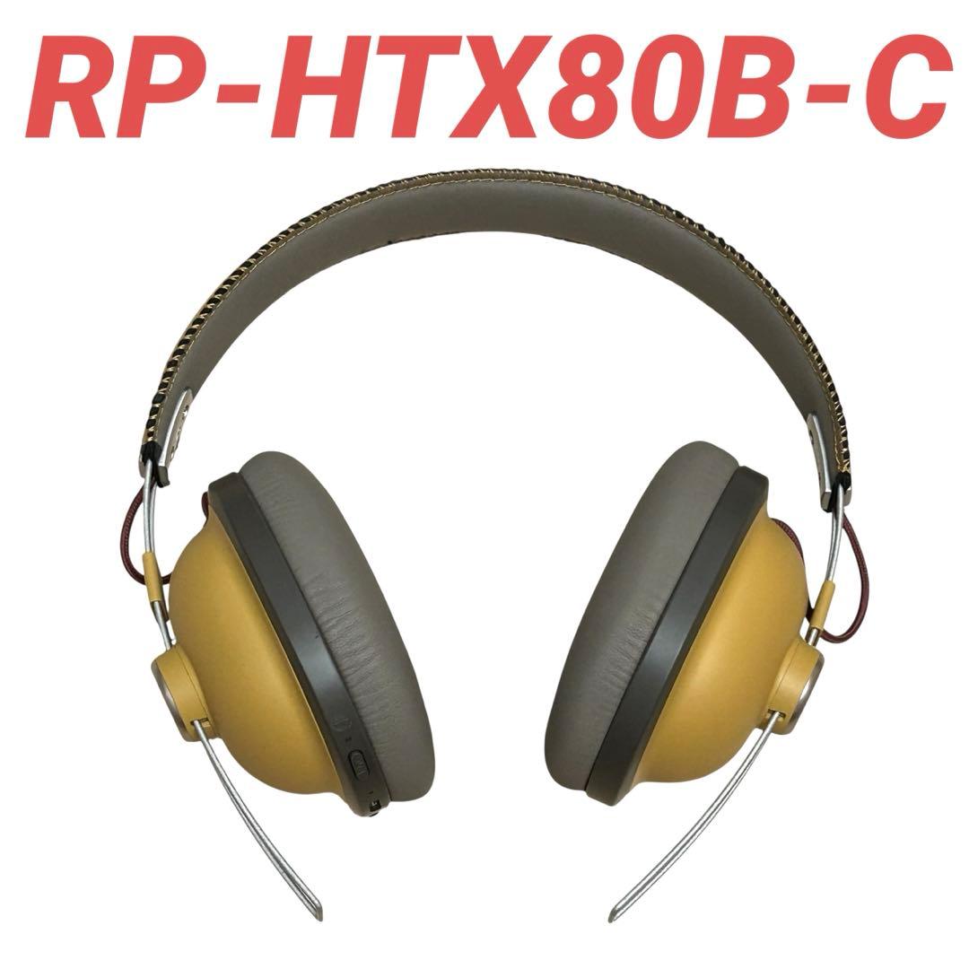 パナソニック RP-HTX80B-C ワイヤレスヘッドホン キャメル