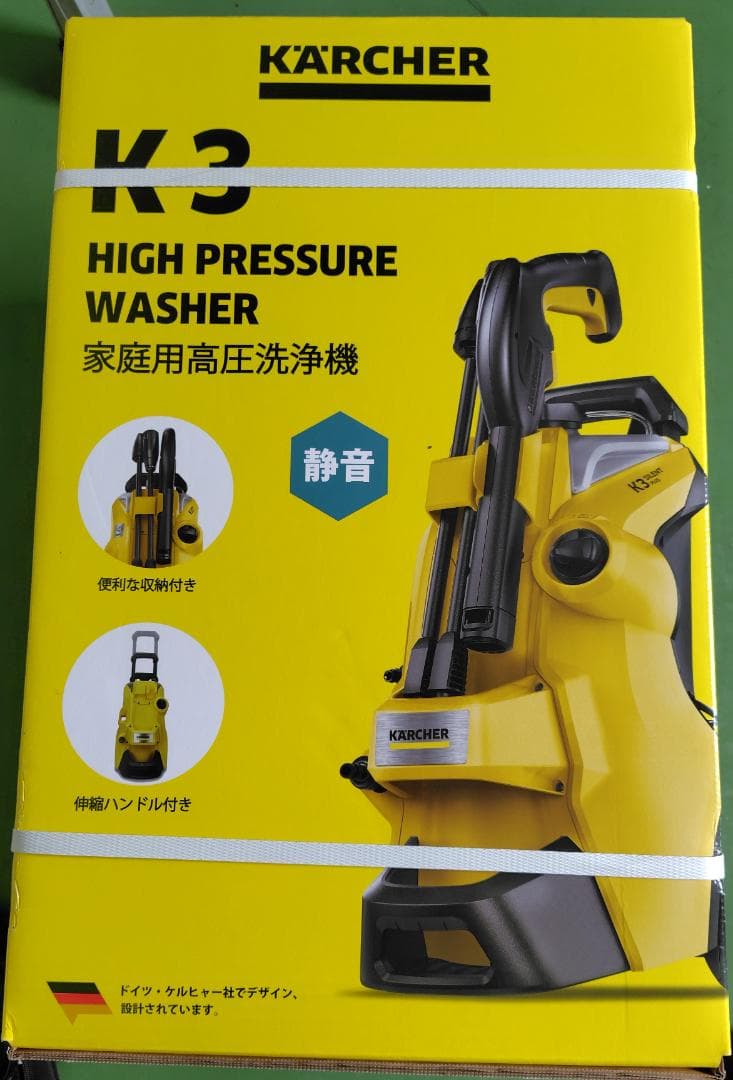 ケルヒャー(Karcher)高圧洗浄機 K 3 サイレント プラス (50Hz)
