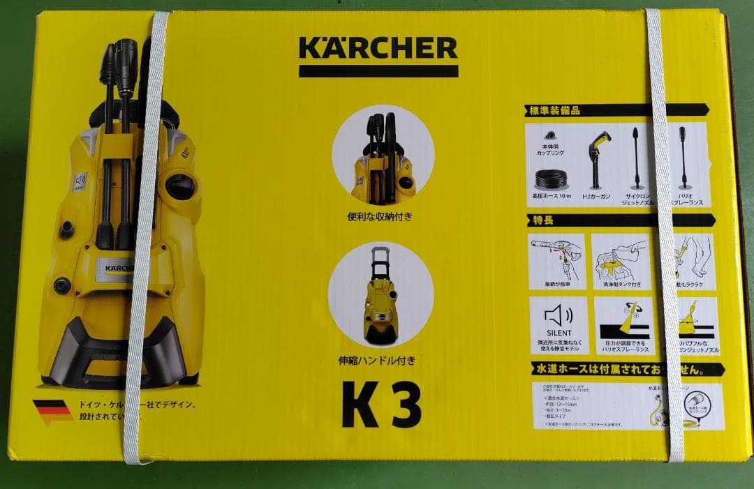 ケルヒャー(Karcher)高圧洗浄機 K 3 サイレント プラス (50Hz)