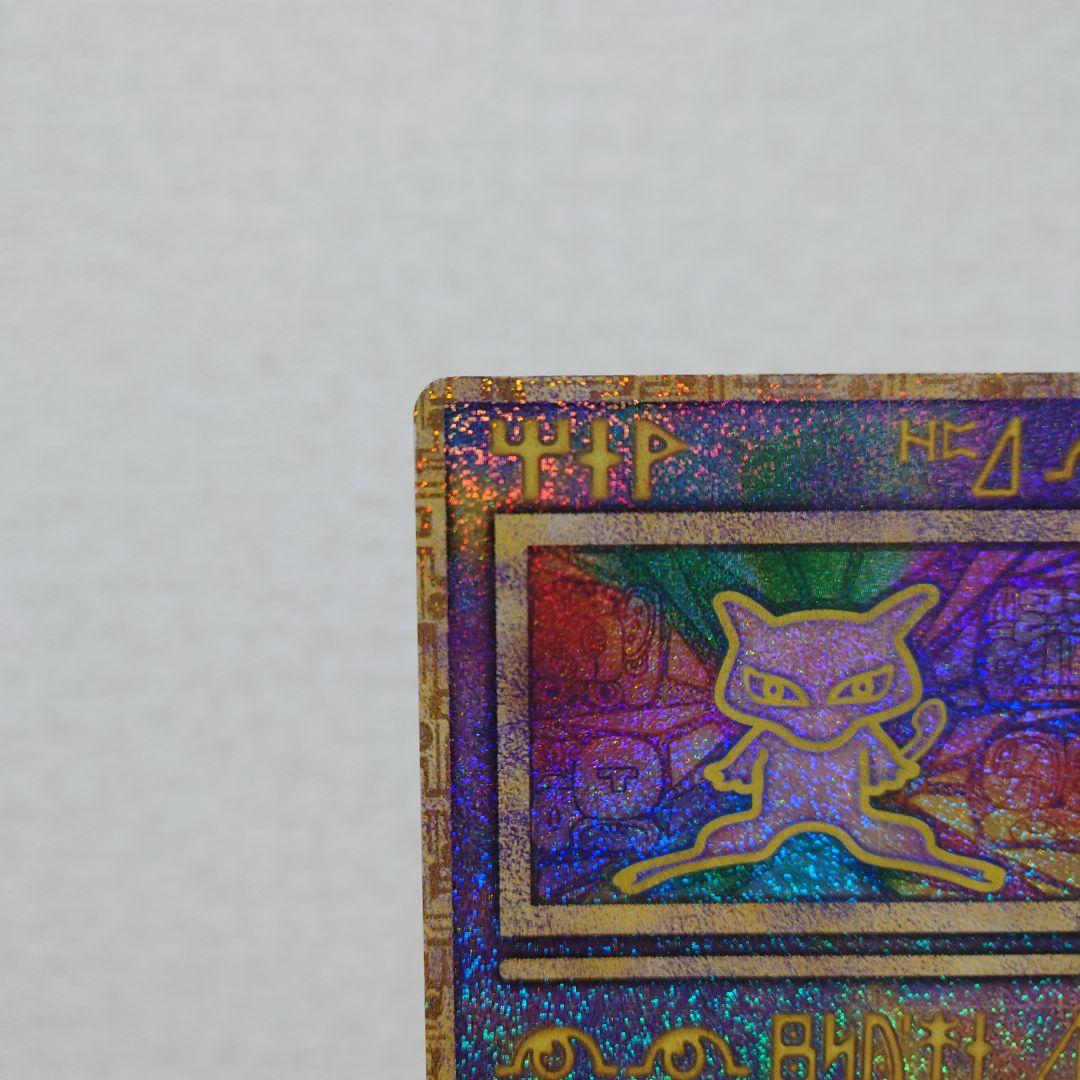 ☆エラー版古代のミュウ　ポケモンカード　ポケカ