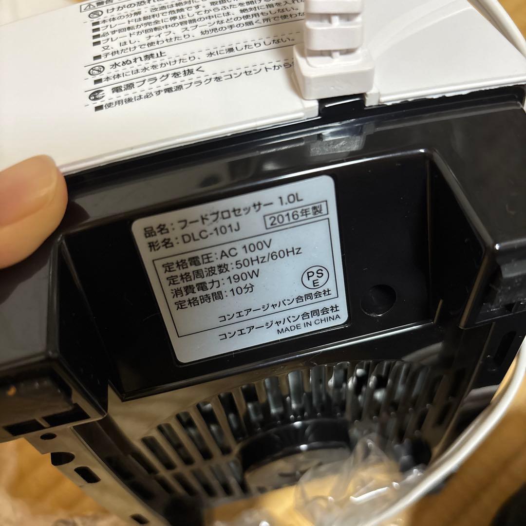 【未使用】クイジナートCuisinart フードプロセッサー DLC-101J