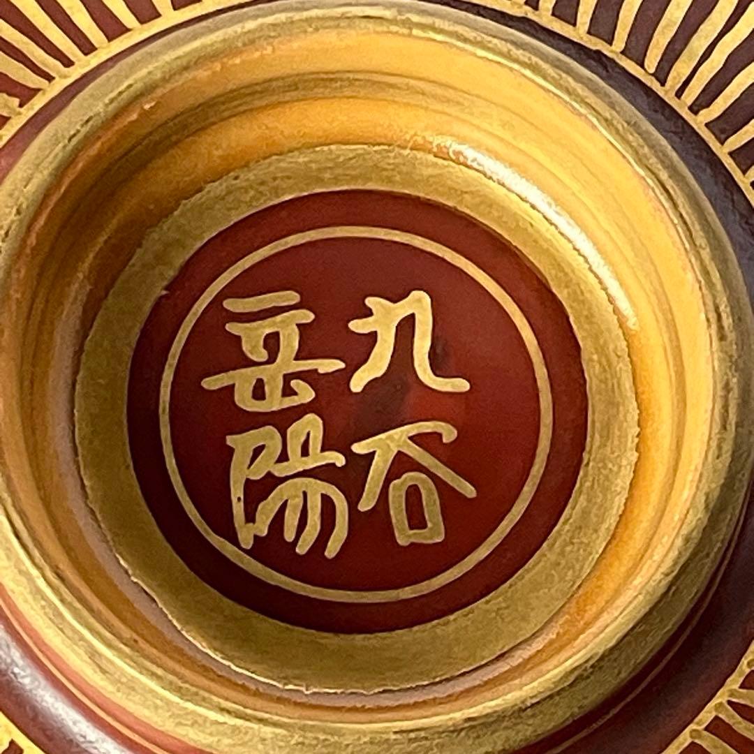 九谷焼 九谷 金彩 蓋付 湯呑み 住田岳陽　細字 小倉 百人一首 小田清山　茶器