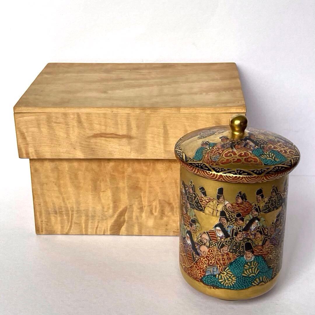 九谷焼 九谷 金彩 蓋付 湯呑み 住田岳陽　細字 小倉 百人一首 小田清山　茶器