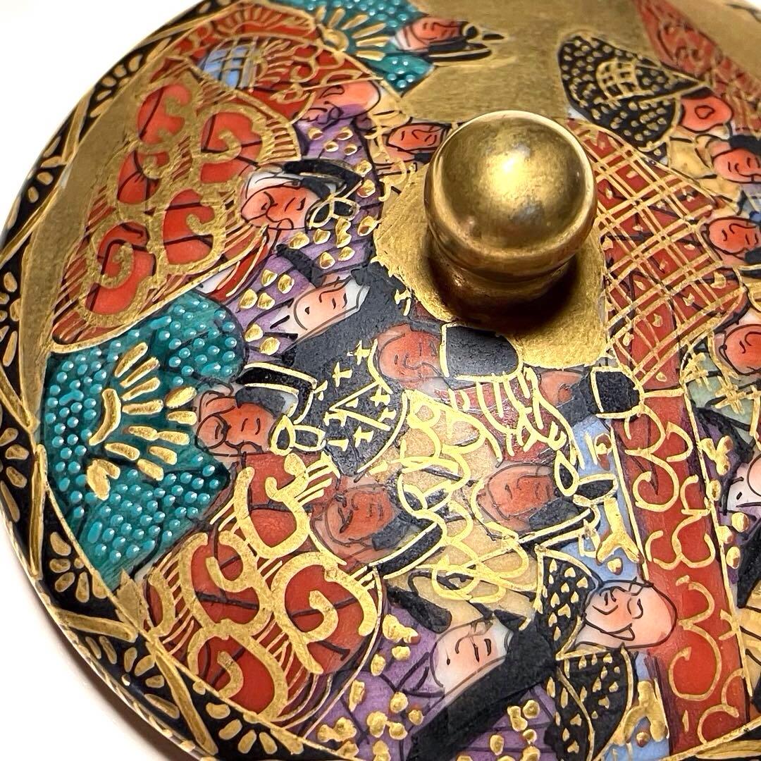 九谷焼 九谷 金彩 蓋付 湯呑み 住田岳陽　細字 小倉 百人一首 小田清山　茶器