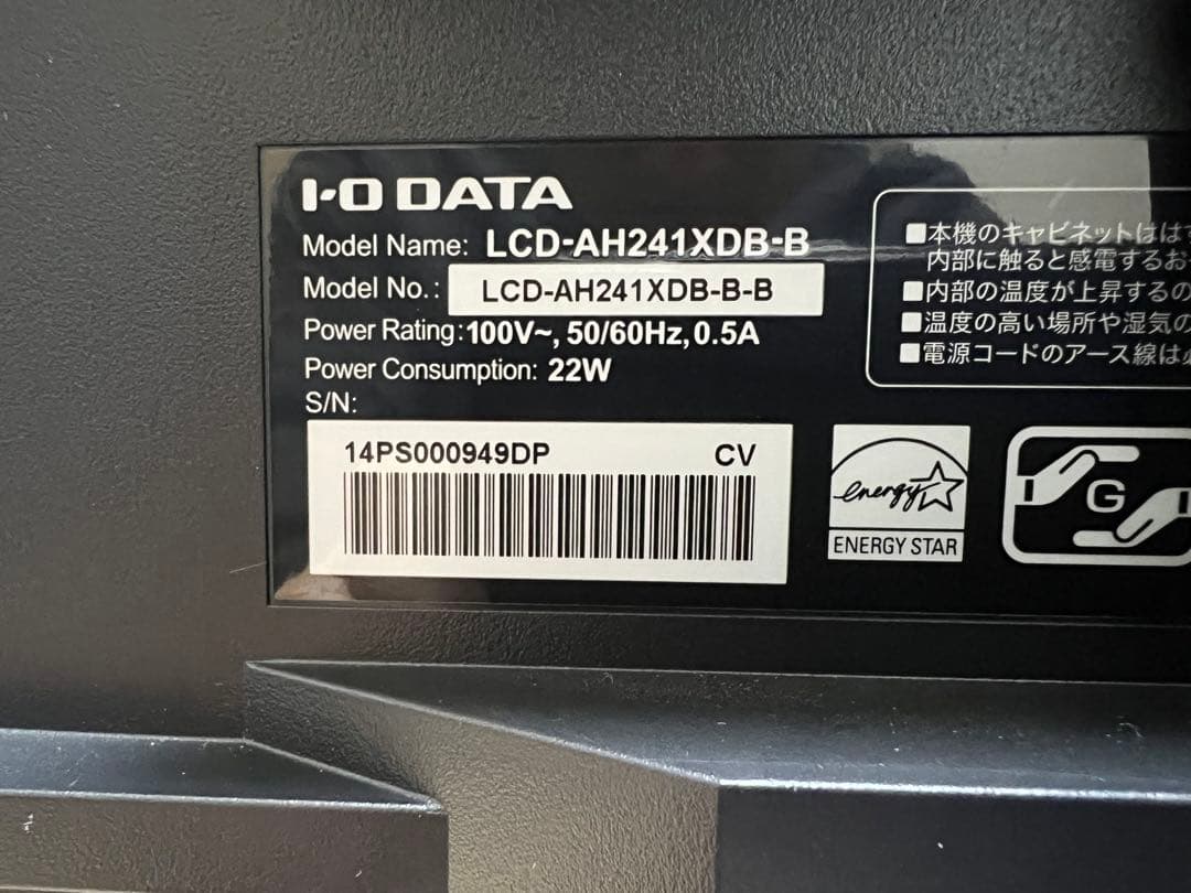 美品 I-O DATA LCD-AH241XDB-B モニター　アイオーデータ