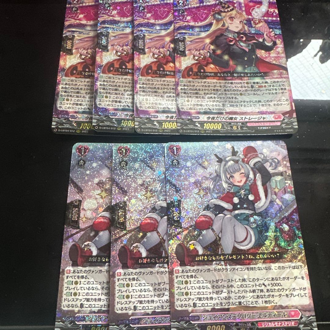 ヴァンガード　今夜だけの魔女ストレージャ+ジョイアンスデリバリーエルディール