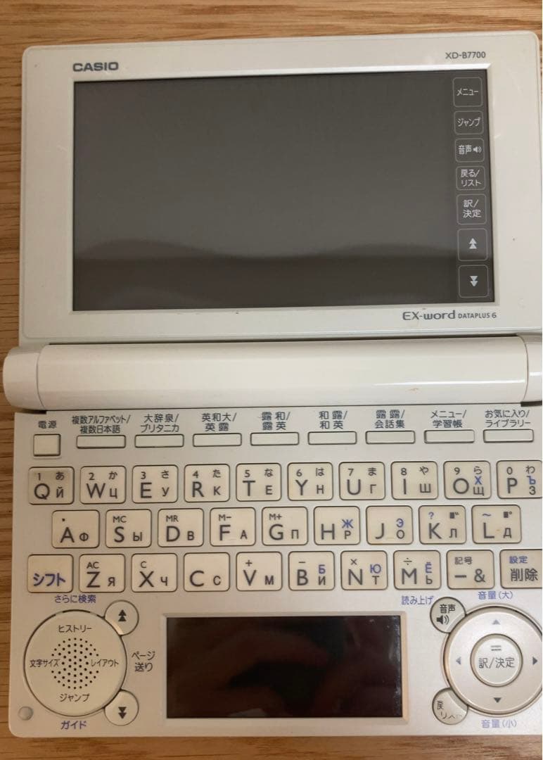 CASIO Ex-word 電子辞書 ロシア語モデル XD-B7700