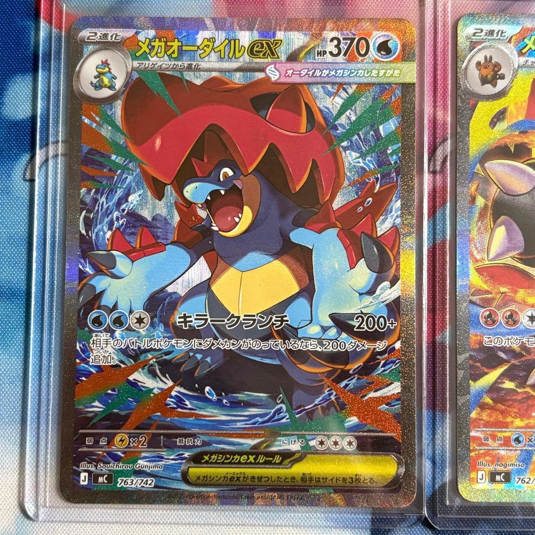 ポケカ　スタートデッキ100 メガ　101 オーダイル　エンブオー　メガニウム