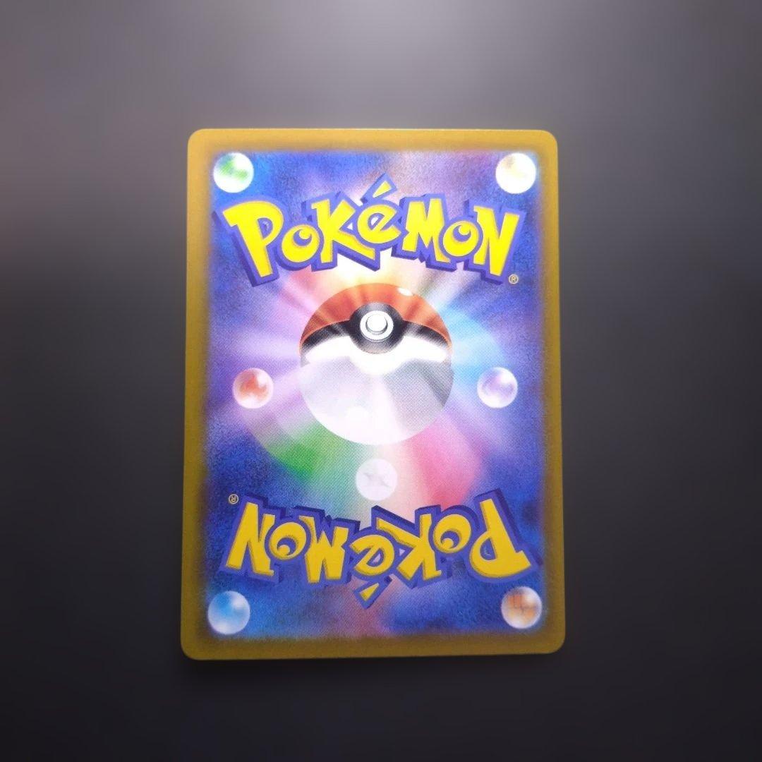 メガカイリューex SAR【M2a 246/193】ポケモンカード