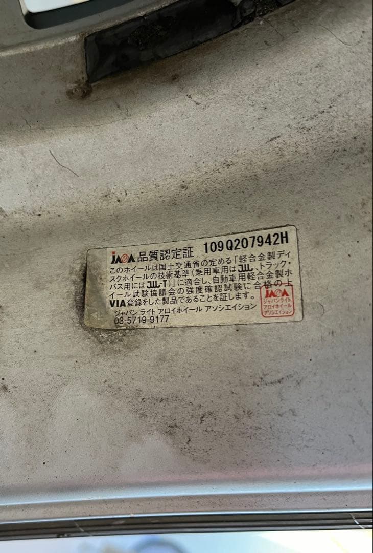 中古スタッドレスタイヤ・ホイール　4本セット