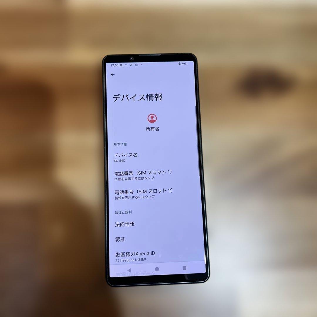 Z355 Docomo SIMフリー Xperia 5 Ⅳ SO-54C
