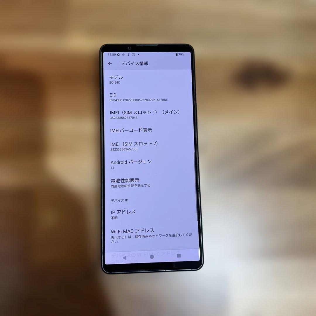 Z355 Docomo SIMフリー Xperia 5 Ⅳ SO-54C