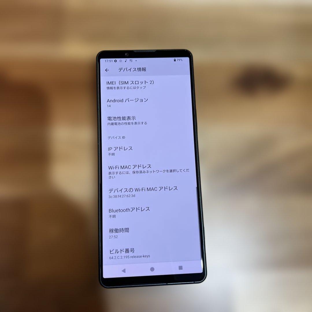 Z355 Docomo SIMフリー Xperia 5 Ⅳ SO-54C
