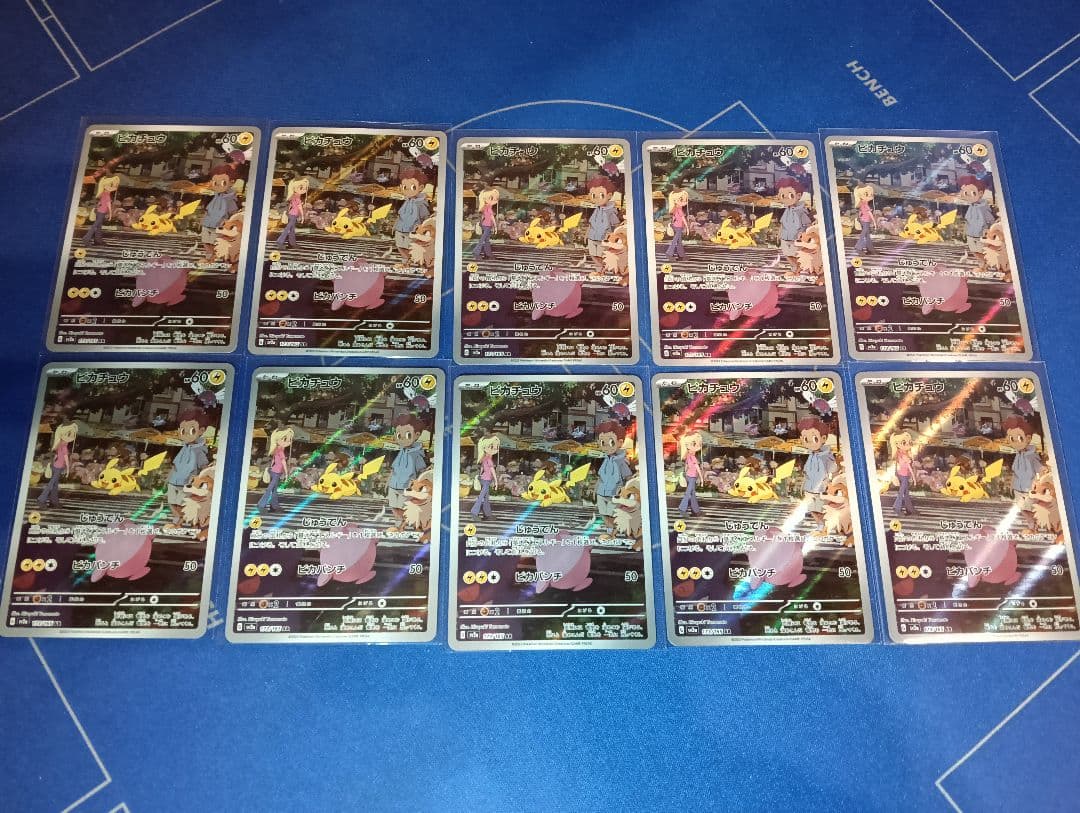 ピカチュウAR SV2a 173/165 AR 151 10枚