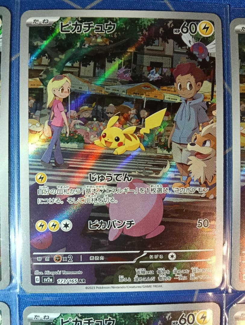 ピカチュウAR SV2a 173/165 AR 151 10枚