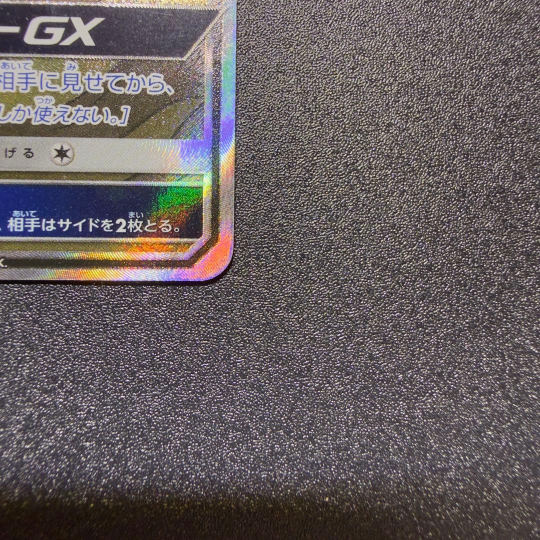 イーブイGX SR SA SM12a TAG TEAM GXタッグオールスターズ