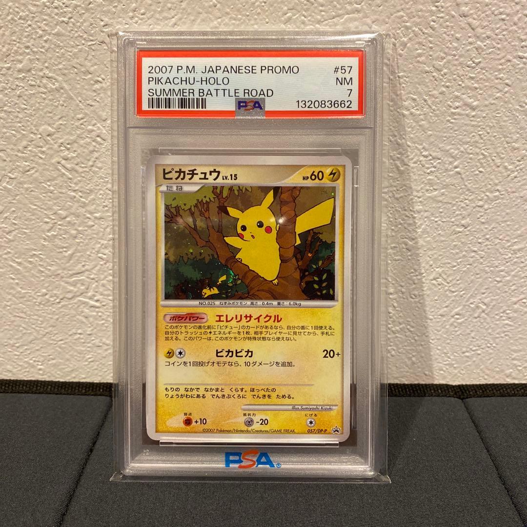 【PSA7】ピカチュウ　2007 サマーバトルロード　プロモ　57