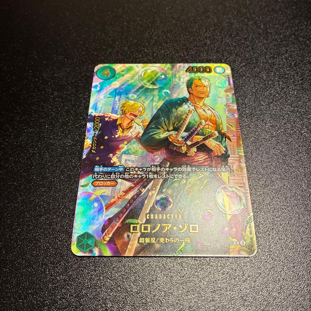 【美品】ロロノア・ゾロ R-SPC PRB02-006「エッグヘッドクライシス」