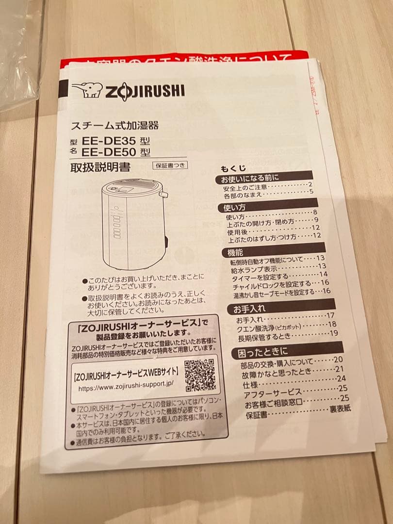 象印のスチーム式加湿器、EE-DE50-WA