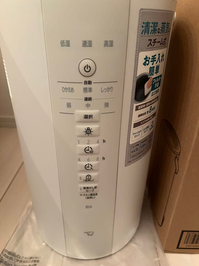 象印のスチーム式加湿器、EE-DE50-WA