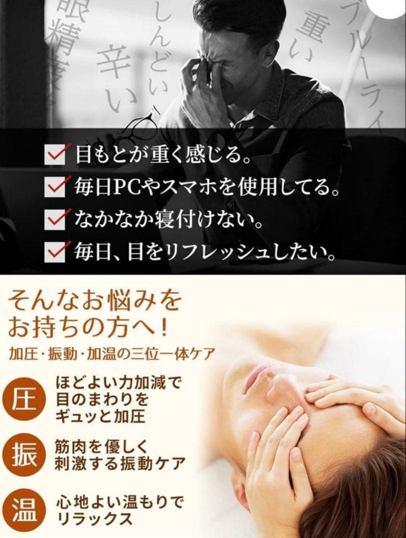 (完全未使用品) ドクターエア 3Dアイマジック REM-04