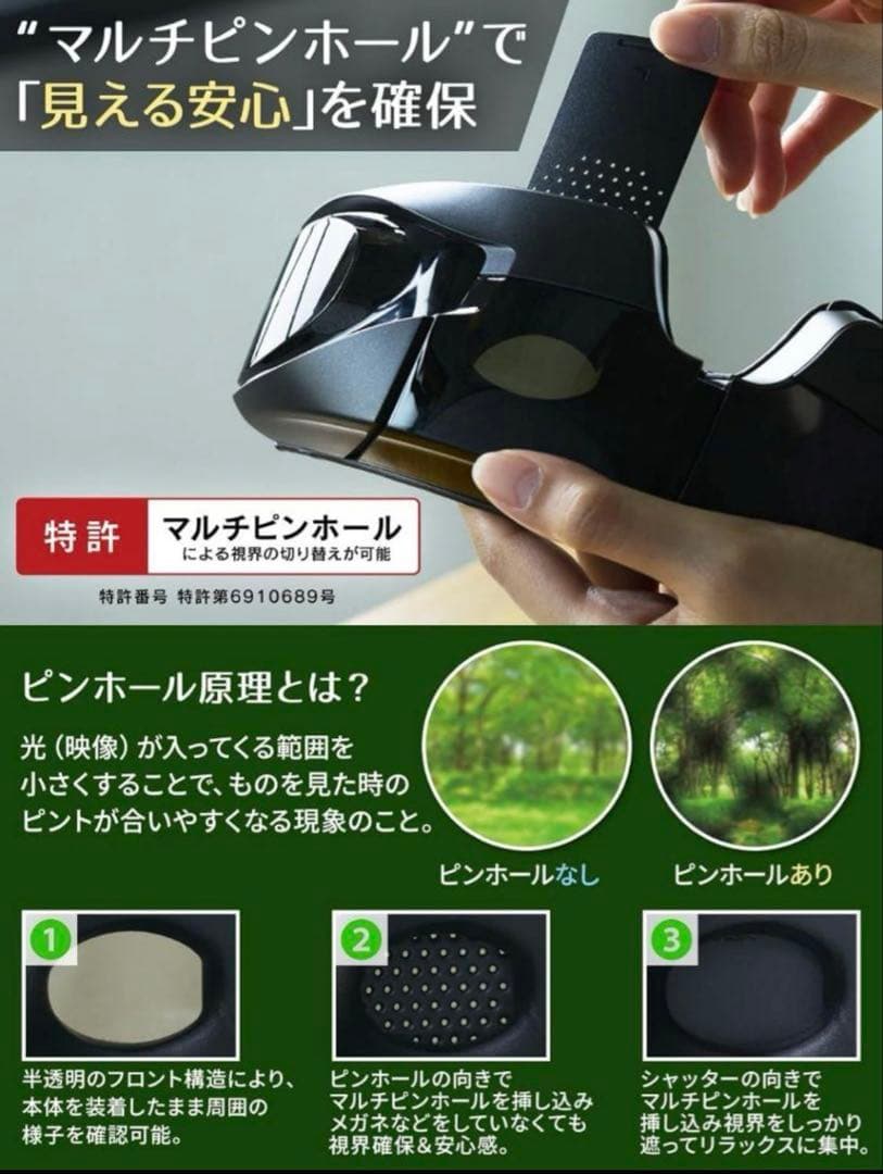 (完全未使用品) ドクターエア 3Dアイマジック REM-04