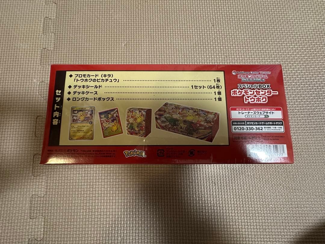 ポケモンセンタートウホク　スペシャルBOX