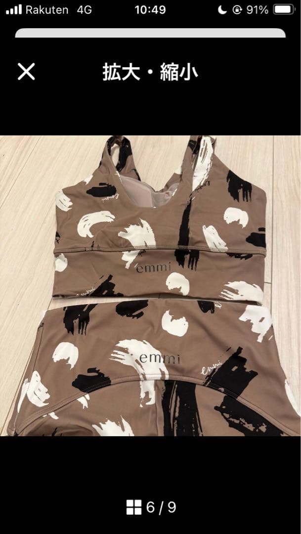 emmi yogaオリジナルアート柄 セットアップ　サイズ1