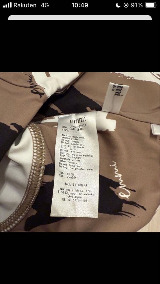 emmi yogaオリジナルアート柄 セットアップ　サイズ1