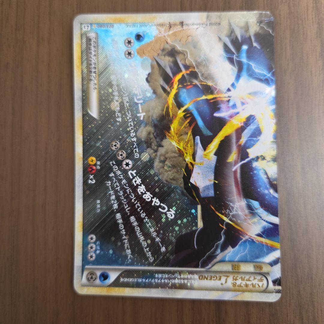 ポケモンカードゲーム　パルキア&ディアルガLEGEND