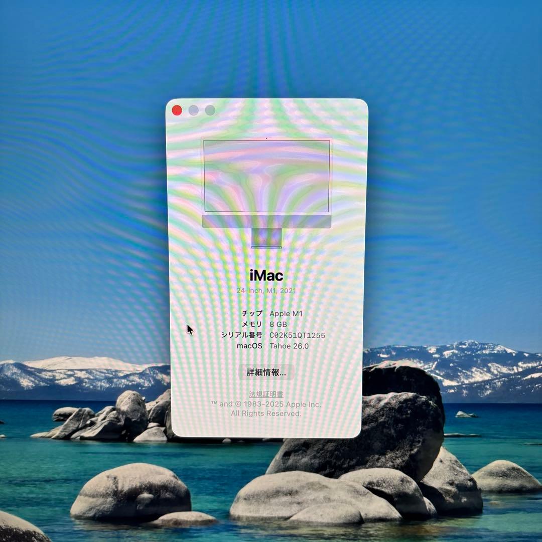 iMac M1 8GB/256GB 使用頻度少 美品