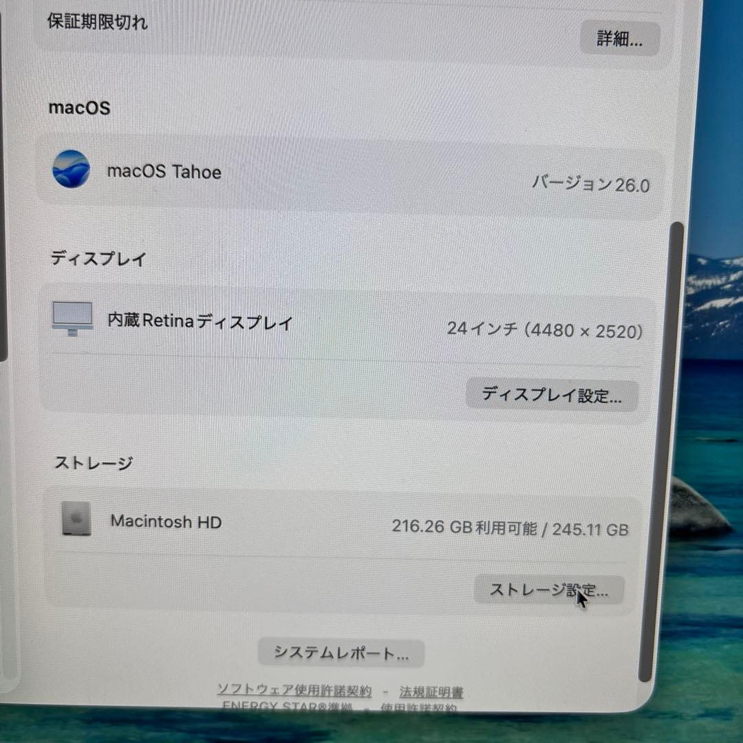 iMac M1 8GB/256GB 使用頻度少 美品