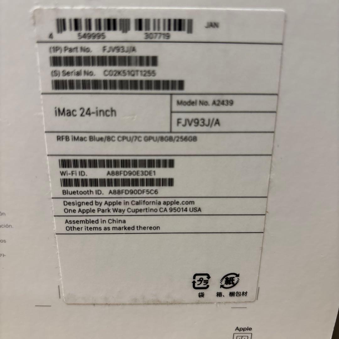 iMac M1 8GB/256GB 使用頻度少 美品