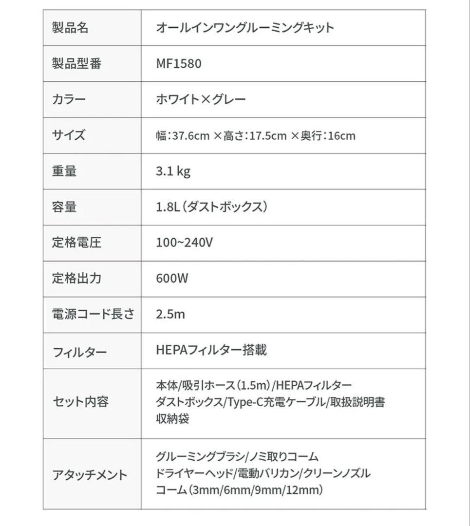 MOFMORE トリムドライ グルーミングキット　犬猫ペットドライヤー　掃除機