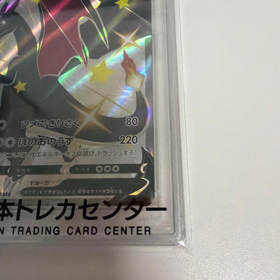 リザードンV SSR S4a シャイニースターV 307