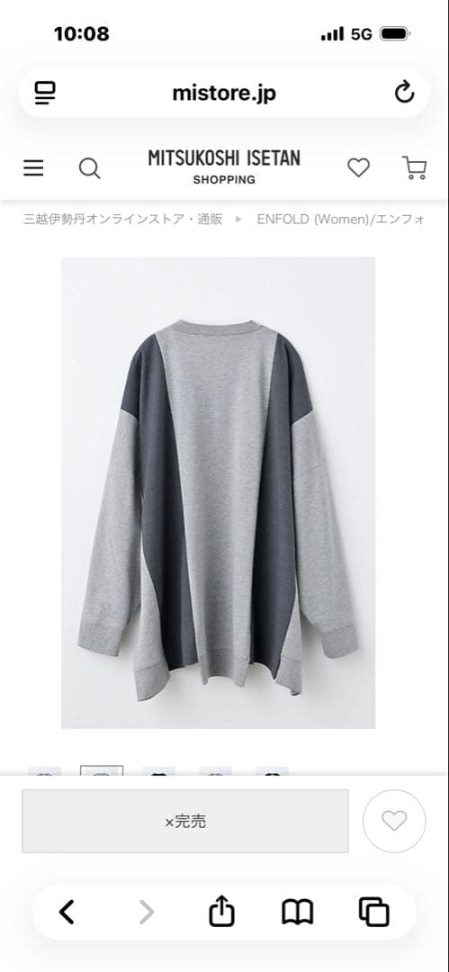 エンフォルド　シャツ