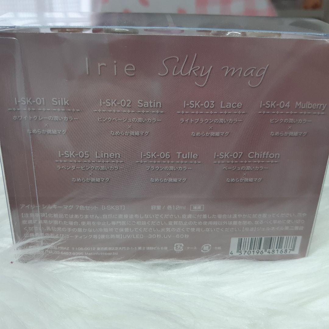 最終値下✩.*˚アイリーシルキーマグネットセット