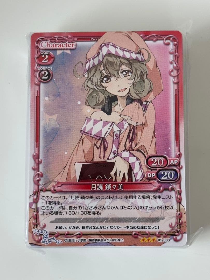 プレシャスメモリーズ スターターデッキ 16セット 銀箔サインカードなし