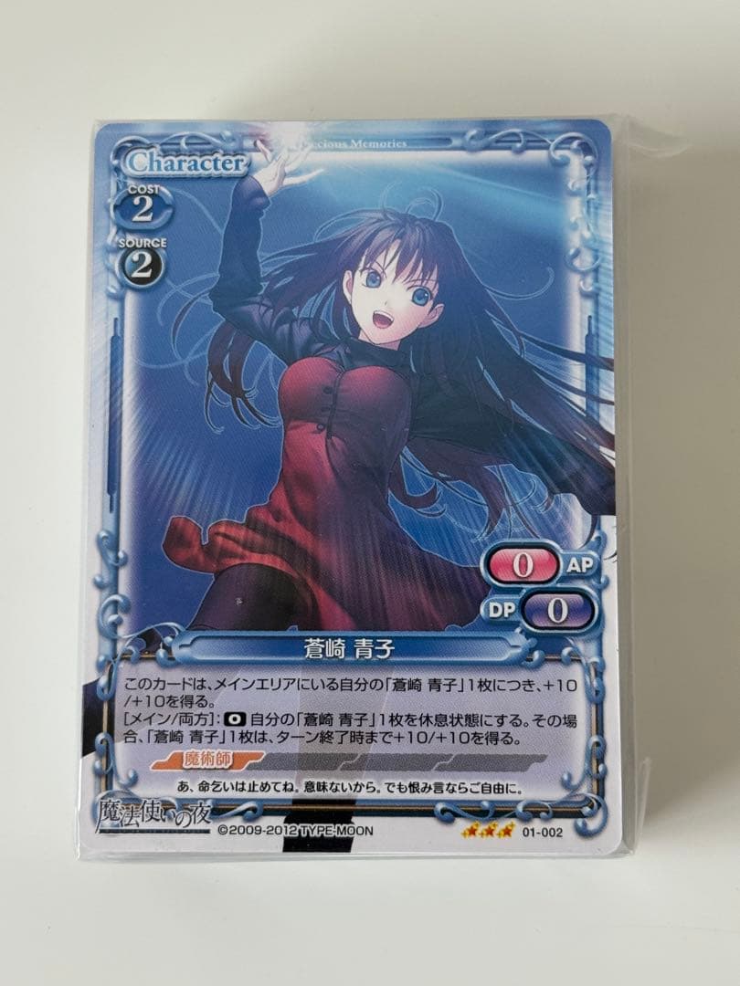 プレシャスメモリーズ スターターデッキ 16セット 銀箔サインカードなし