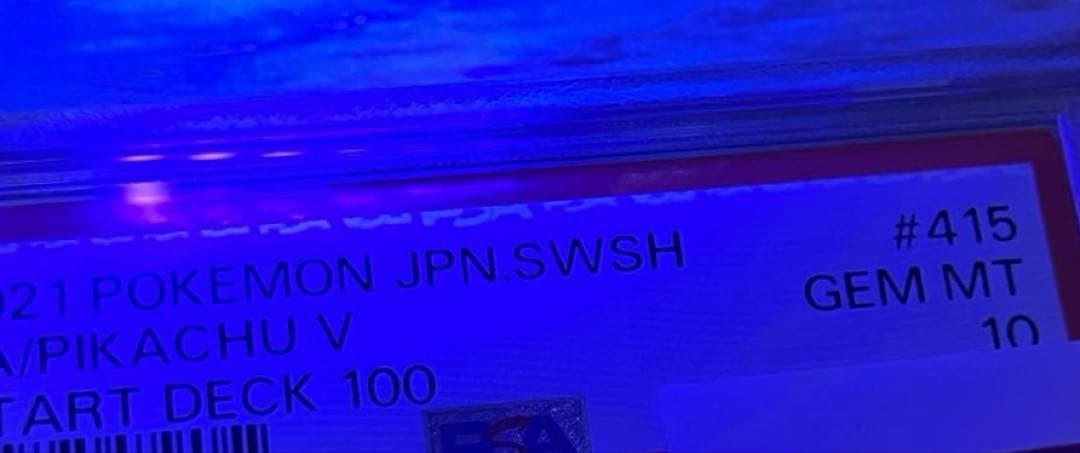 【PSA10】ピカチュウ V SR スタートデッキ100　ポケモンカード