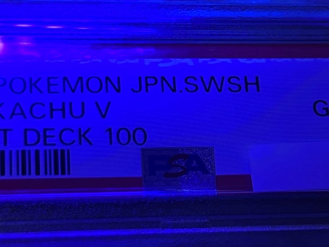 【PSA10】ピカチュウ V SR スタートデッキ100　ポケモンカード